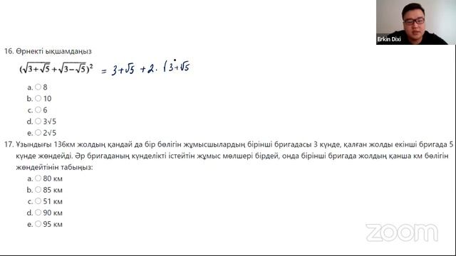 Математика || ҰБТ нұсқасын талдау смотреть онлайн