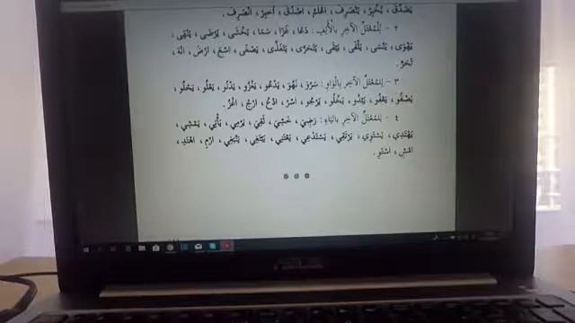 Нахв. (Синтаксис арабского языка) смотреть онлайн