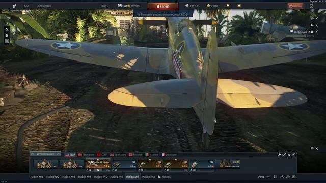 Hangar MadebyBread смотреть онлайн