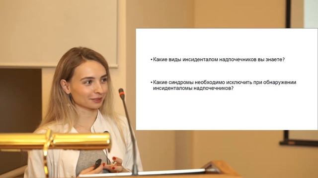 Инсиденталома надпочечника Клинический случай смотреть онлайн
