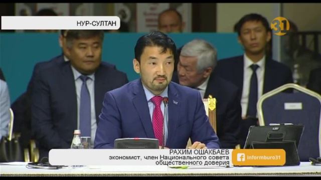 Экономист Рахим Ошакбаев предложил отказаться от «плавающего» курса тенге смотреть онлайн