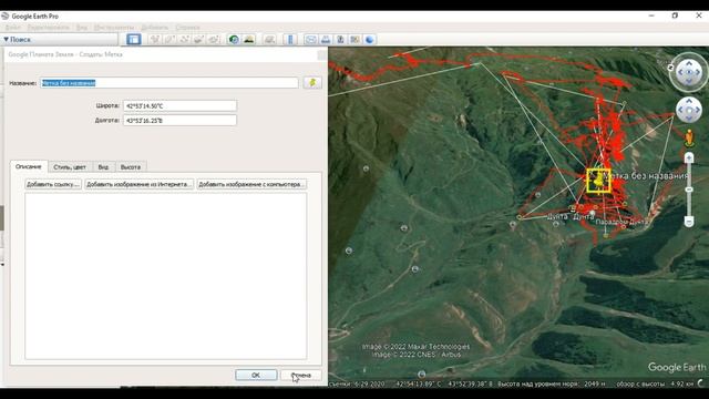 Google Earth анализ треков, рельефов, стартов и посадок. смотреть онлайн
