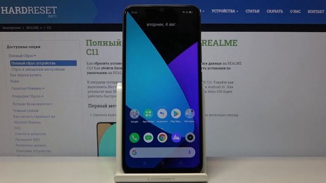 Как выключить автоматическую регулировку яркости на Realme C11? смотреть онлайн