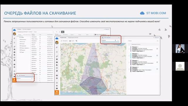 Вебинар "Новости развития облачного сервиса ST-Mobi.com" - 28.09.2021 смотреть онлайн
