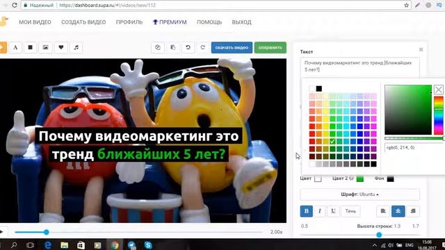 Обзор сервиса Supa .ru смотреть онлайн