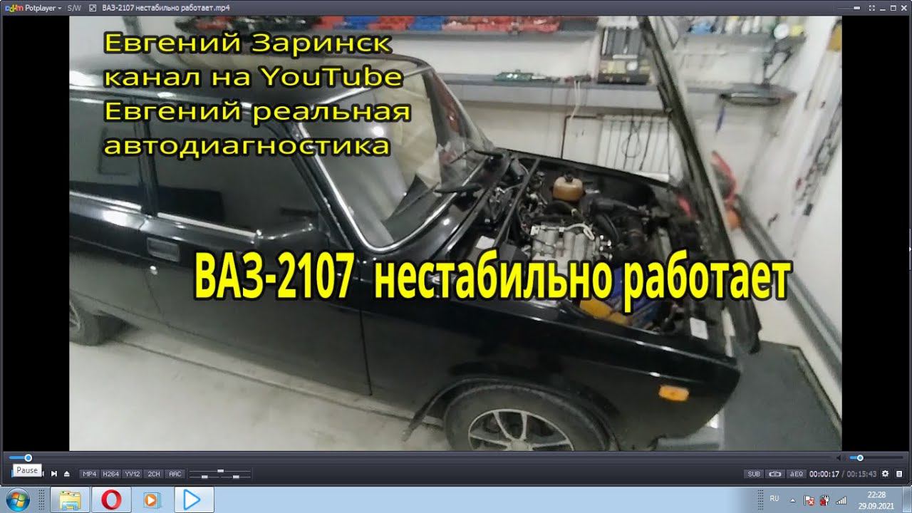 ВАЗ 2107 нестабильно работает смотреть онлайн