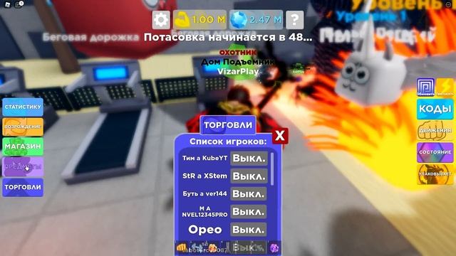 Баг на быструю прокачку силы в симуляторе качка 6//Roblox Muscle Legends 3 часть смотреть онлайн
