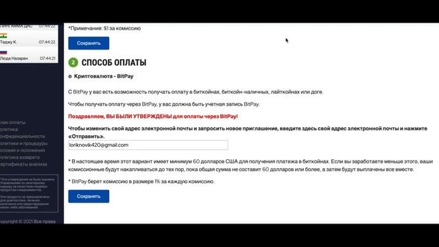 Регистрация Payeer кошелька, настройка кабинета для внутренних переводов и вывода денег смотреть онлайн
