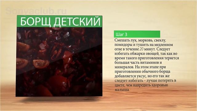 Борщ детский смотреть онлайн