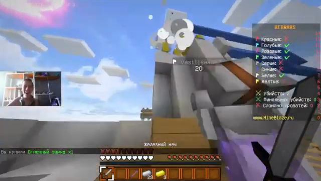 Играю B Minecraft Mainblaze Bedwars С | Vasilisa33 (забыл врубить микрофон) смотреть онлайн