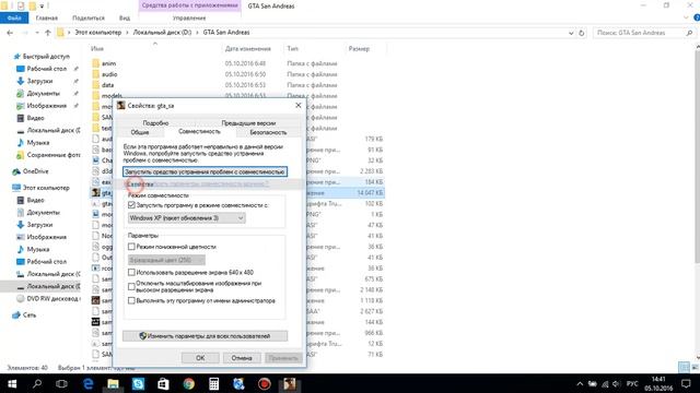 Что делать если SAMP не запускается на Windows 10? смотреть онлайн