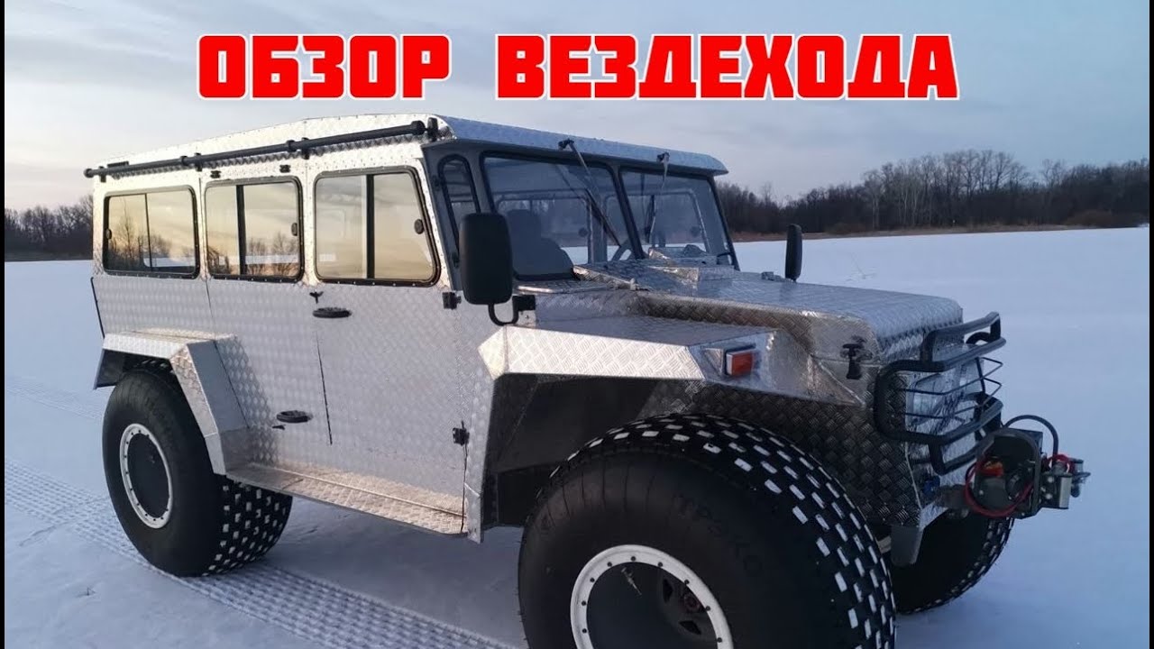 Самодельный плавающий вездеход. Мосты САФАРИ, двигатель НИВА карбюратор. смотреть онлайн