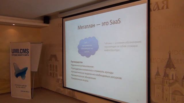 Сделать в срок: сайт за две недели. Вадим Францев, Мегаплан. смотреть онлайн