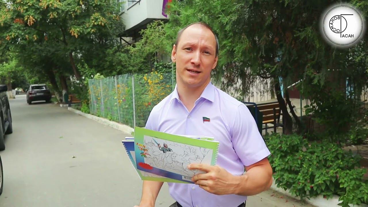 Единая Россия Готовит к школе Гасан Османов смотреть онлайн