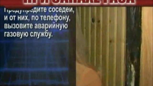 МЧС - информация по ЧС с газом в быту смотреть онлайн