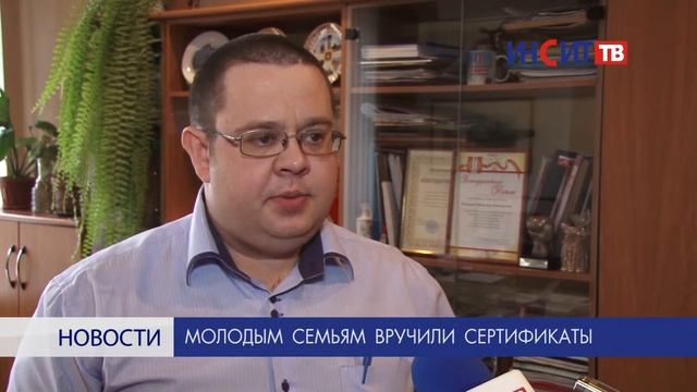 Молодым семьям в Копейске вручили сертификаты на жилье смотреть онлайн