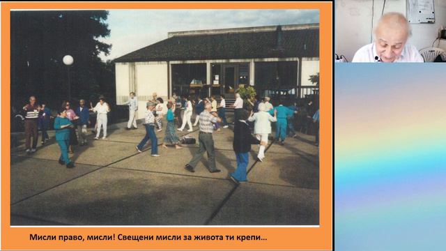 Познай себе си- 2-ра лекция - Христо Маджаров - 2 смотреть онлайн