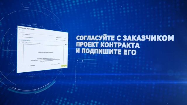 Motion ролик Портал поставщиков смотреть онлайн