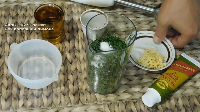 Укропный соус, который можно заготовить и на зиму * Рецепт с чесноком и горчицей смотреть онлайн