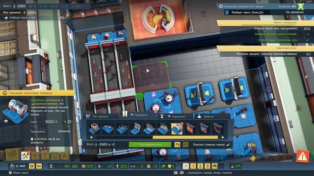 Evil Genius 2 - Прохождение 17 - Дзюбей и новые приспешники [ RU | 2K ] смотреть онлайн