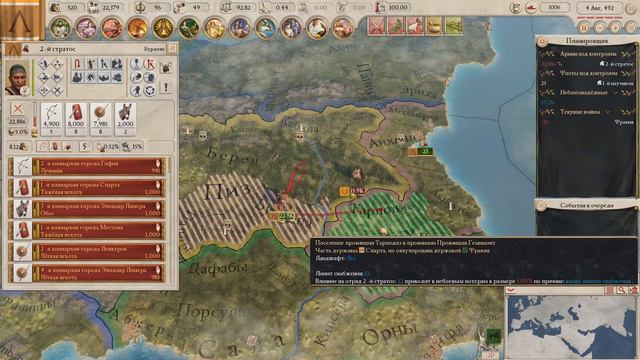 Imperator Rome - Спарта #8 смотреть онлайн