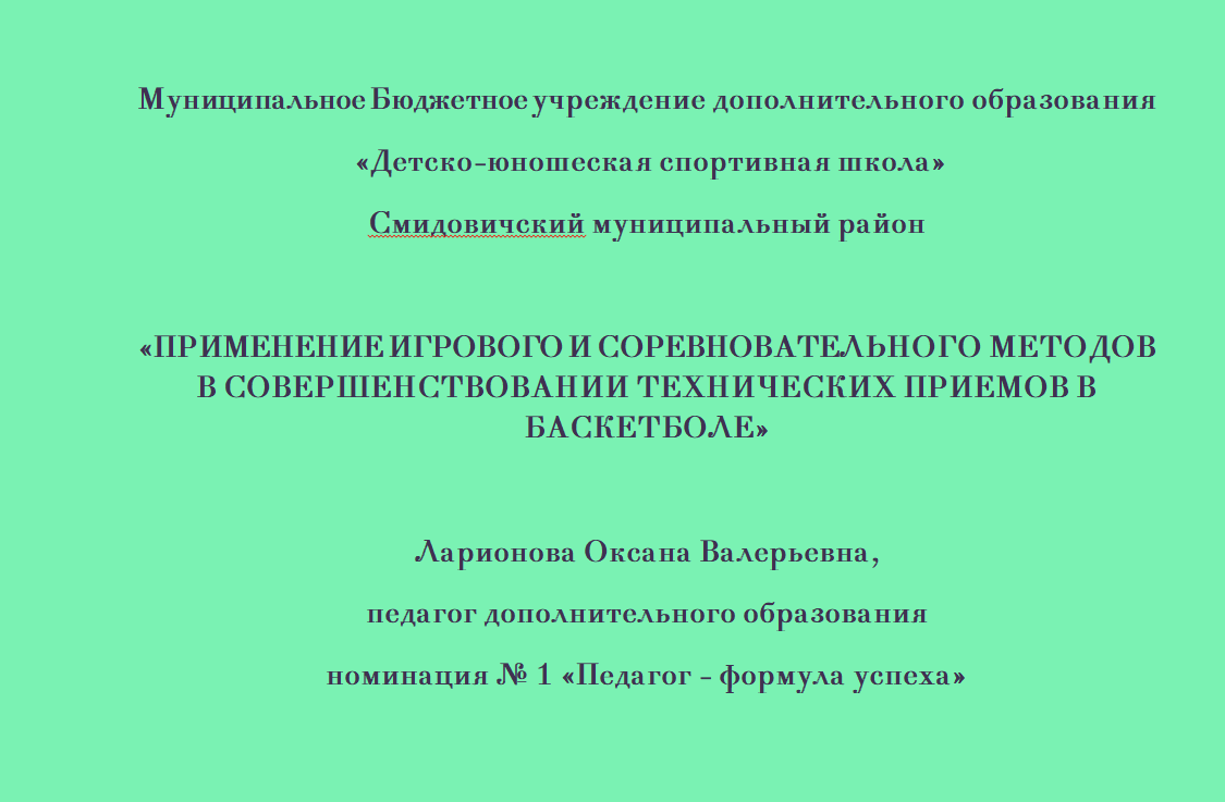 Ларионова ОВ.mp4