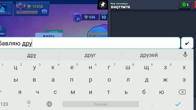 добавил друга под последним видео по бравл старс смотреть онлайн