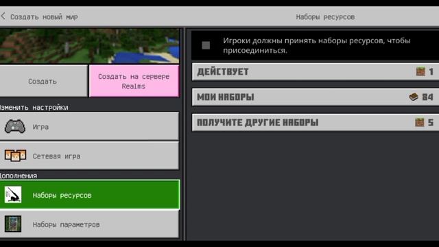 как скачать мод на одежду в майкрафт смотреть онлайн