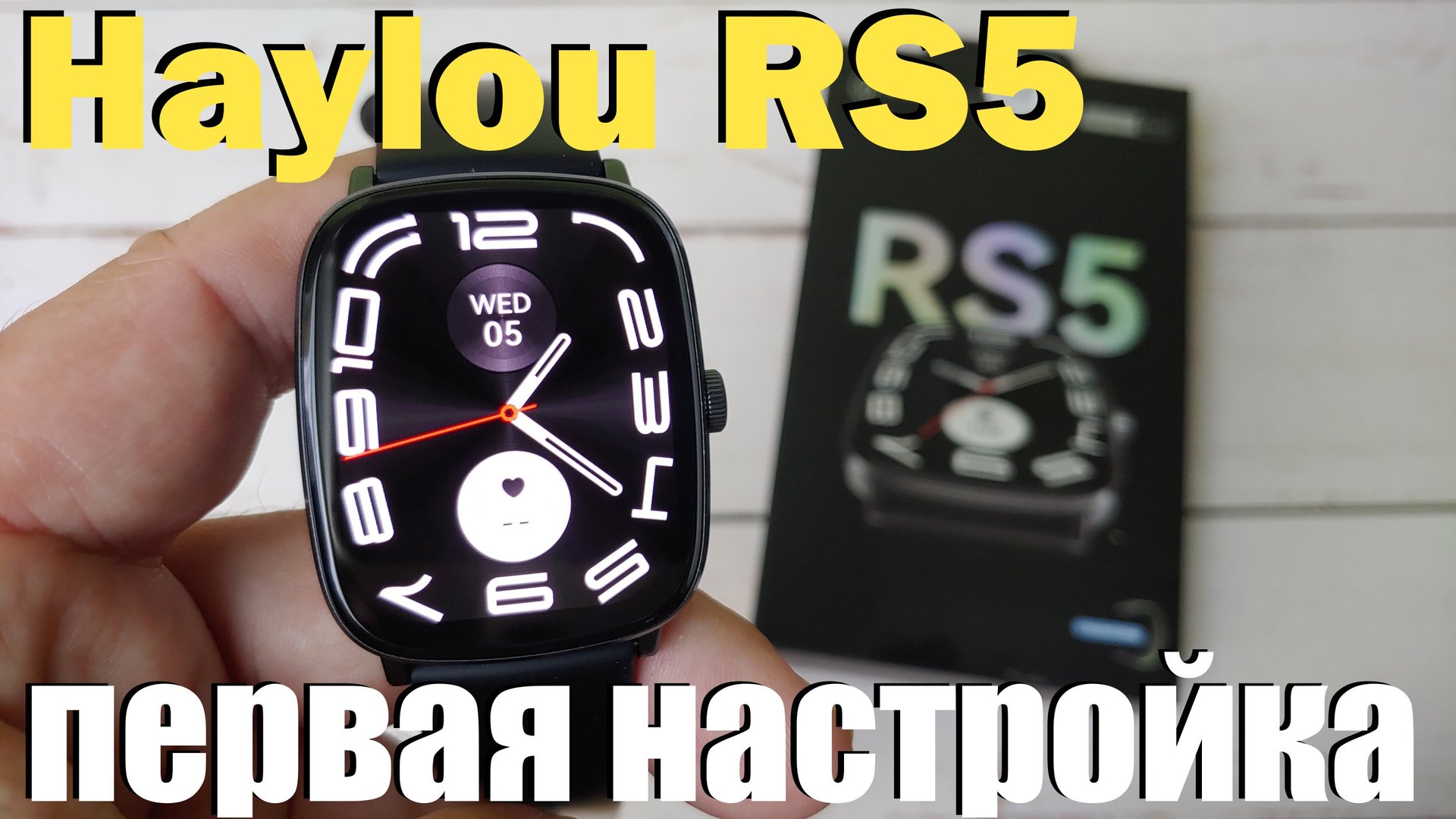 Haylou RS5 Распаковка / Первая Настройка / Краткий Обзор смотреть онлайн