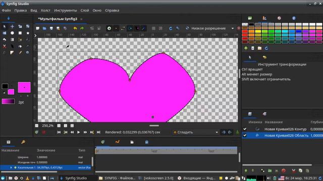 Synfig Studio_07_Управляющие точки_от Евгения Карелина смотреть онлайн