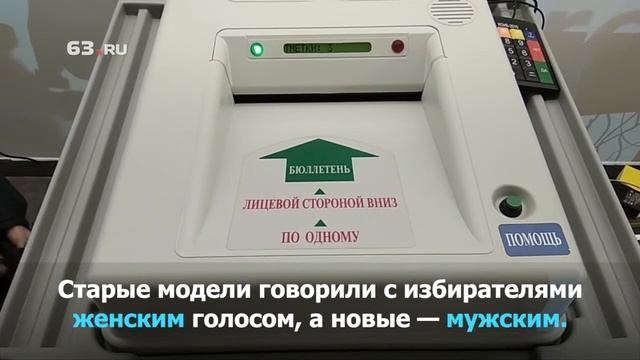 Болтливый «принтер» для выборов смотреть онлайн