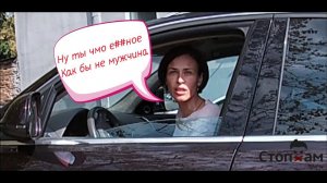 СтопХам-NEDUG