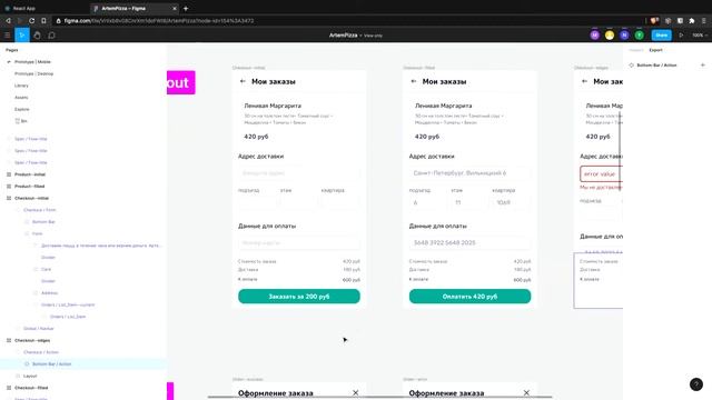 Traktor React - Авторизация смотреть онлайн