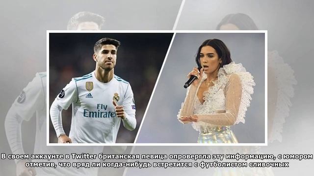 Певица Dua Lipa рассказала правду о ночи с игроком Реала после финала ЛЧ смотреть онлайн