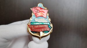 Фалеристика. Знак. Почетный работник речного флота.
