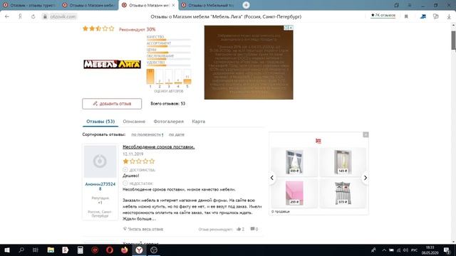 Почему сервис Отзывов Otzovik.com  Обманщики - Осторожно мат.