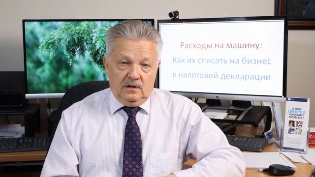 Списание расходов на машину в налоговой декларации на бизнес смотреть онлайн