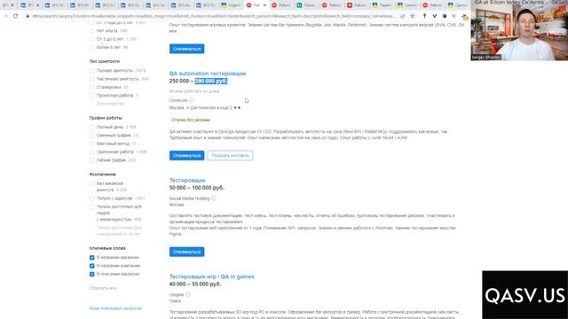 Работа для тестировщиков. Еженедельный обзор рынка QA-тестирования в Америке, России и Европе (v.64 смотреть онлайн