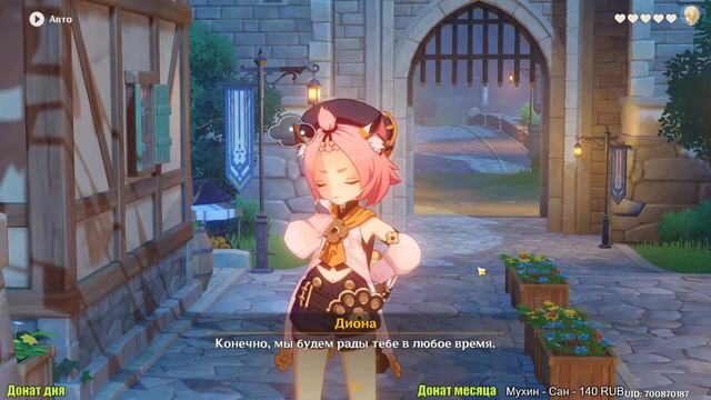 СТРИМ ПО ИГРЕ GENSHIN IMPACT,ДОМ,ДИСК УСИЛЕНИЯ,ДИОНА #38 смотреть онлайн