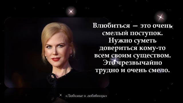Николь Кидман уверена, что сильные люди смотрят не на внешний вид. Сильные люди смотрят... смотреть онлайн