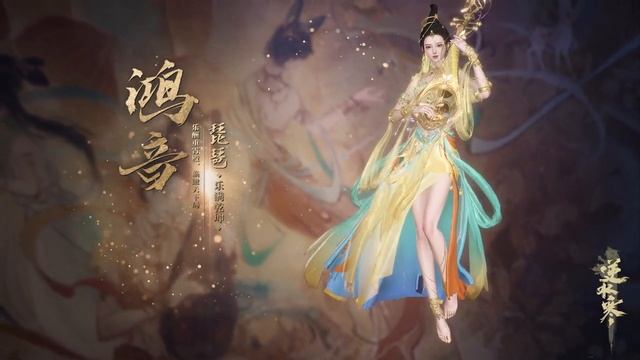 Justice Online [逆水寒] - Amazing new class Hong Yin 鸿音 смотреть онлайн