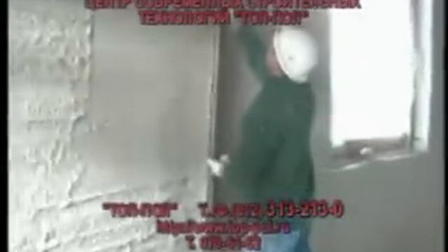 Машинная штукатурка смотреть онлайн