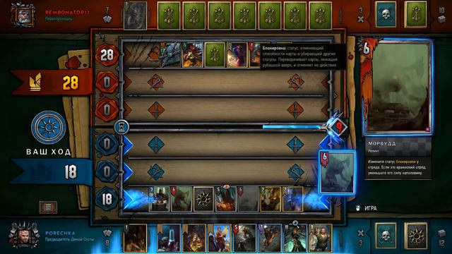 [ГВИНТ] Девятый заход на Арену - 04.03.2018 смотреть онлайн