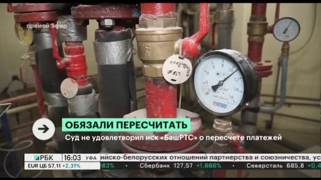 Кассационный суд в Самаре оставил в силе решение Верховного суда РБ по иску прокуратуры к БАШРТС смотреть онлайн