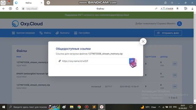 Туториал как создать свою ссылку для файлов через oxy.cloud смотреть онлайн