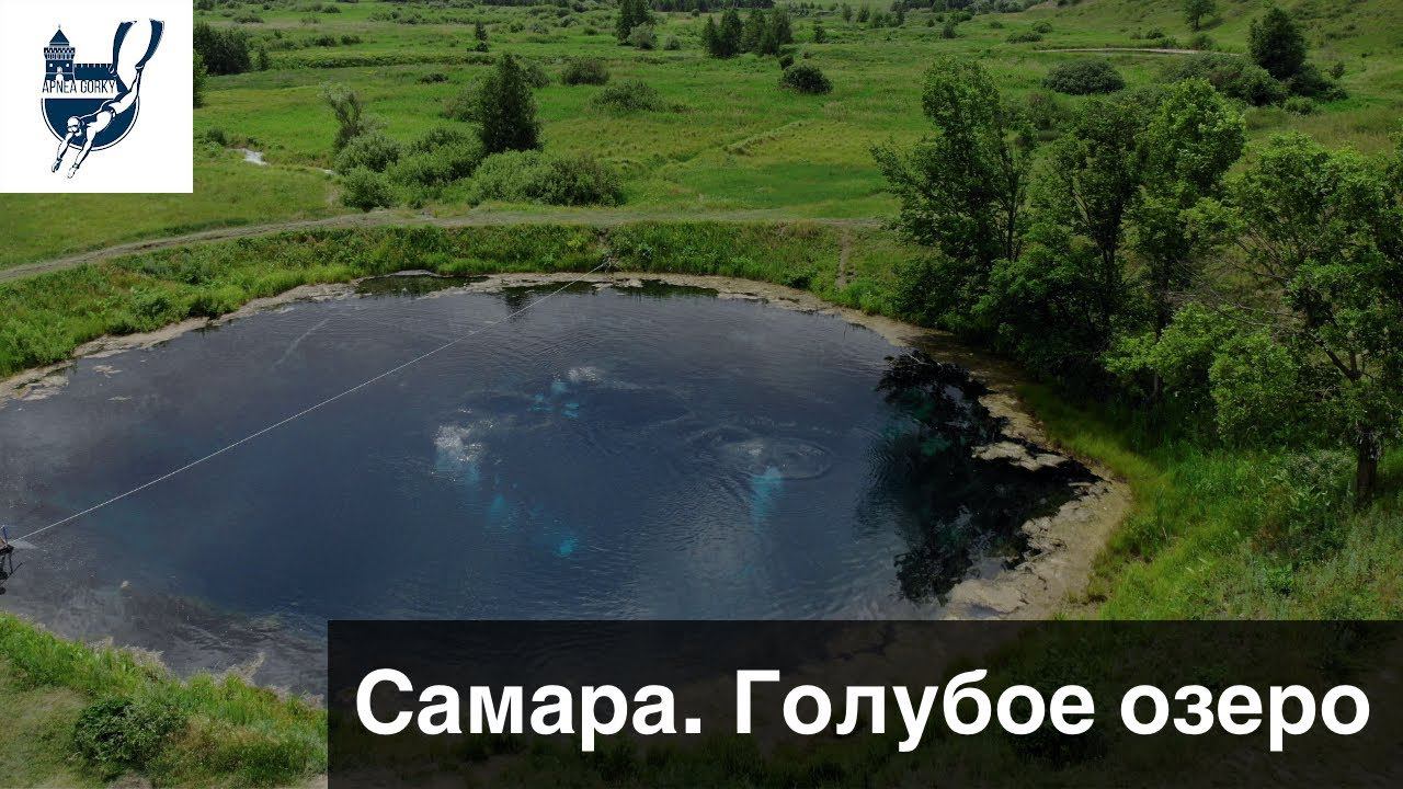 Фридайвинг в озере голубое. Самарская область смотреть онлайн