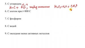 урок химии 9 класс тема Алюминий