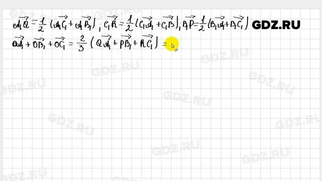 № 395 - Геометрия 10-11 класс Атанасян смотреть онлайн