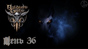 Baldur`s Gate 3 / Прохождение. Подвал башни (часть 36)