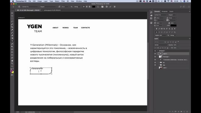 Live: создаём дизайна сайта для команды разработчиков yGen Team смотреть онлайн